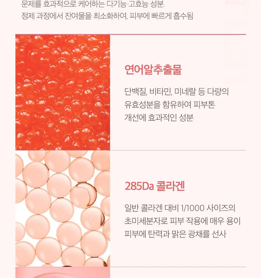[미백원액세럼][NEW]메디큐브 PDRN 핑크 원데이 세럼(1.5ml*10ea) 상세페이지 28